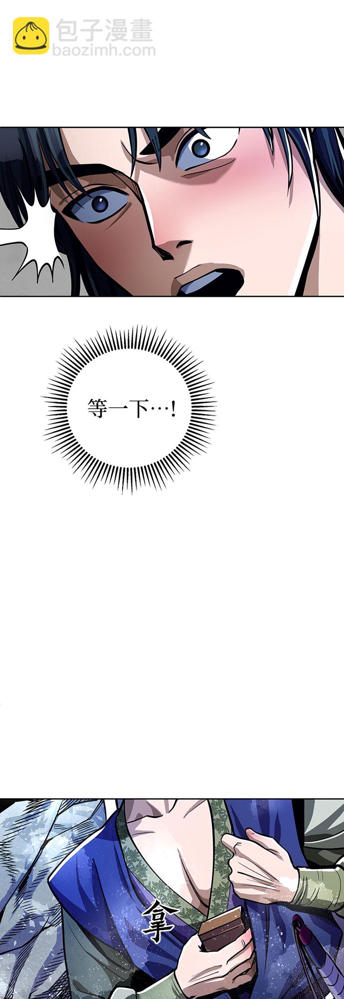 彭家四公子 - 第6話(2/2) - 7