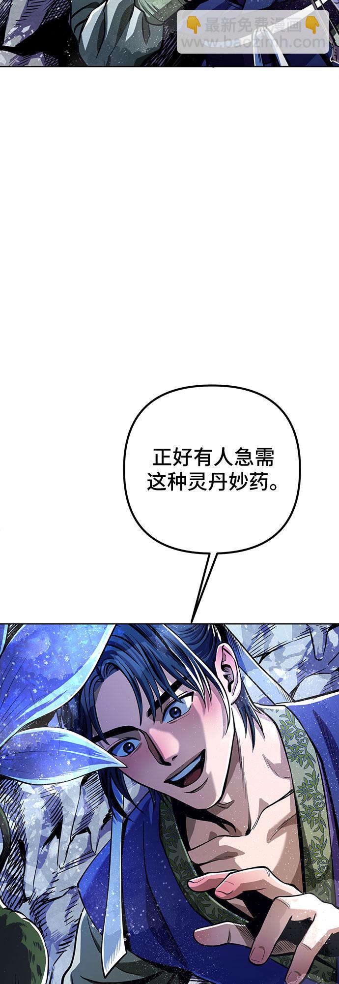 彭家四公子 - 第6話(2/2) - 1