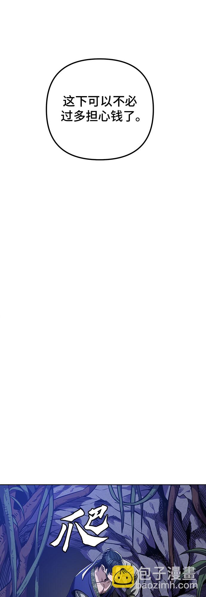 彭家四公子 - 第6話(2/2) - 3