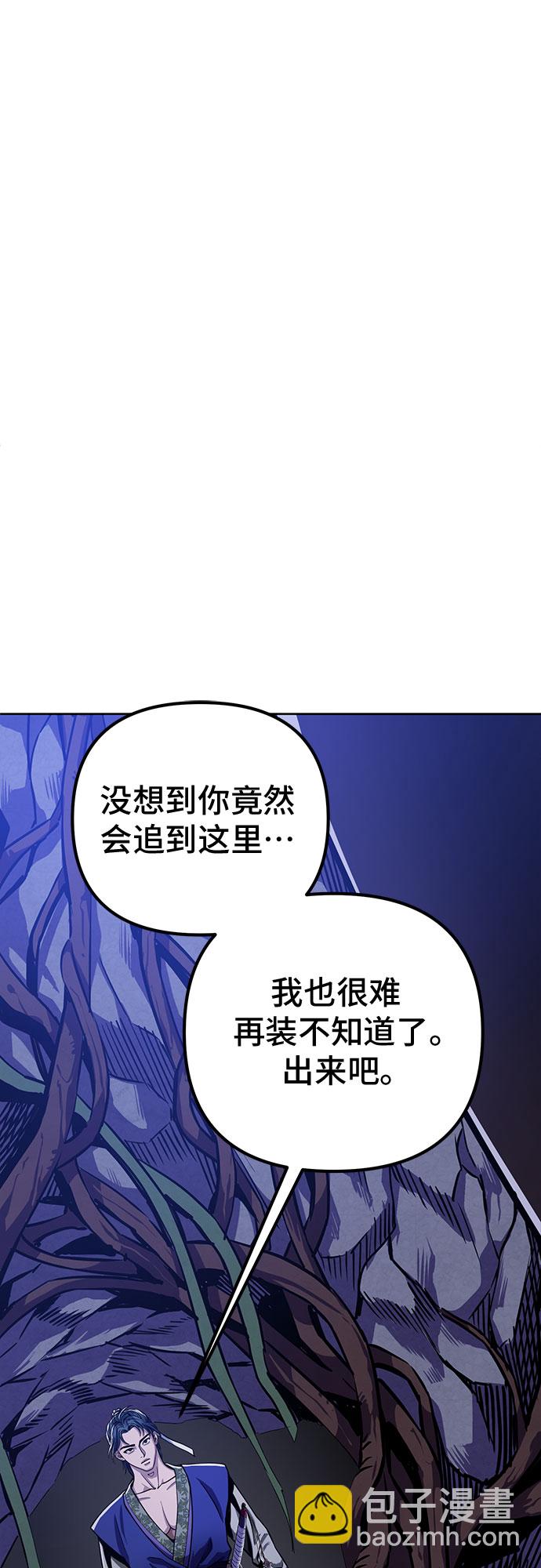 彭家四公子 - 第6話(2/2) - 5