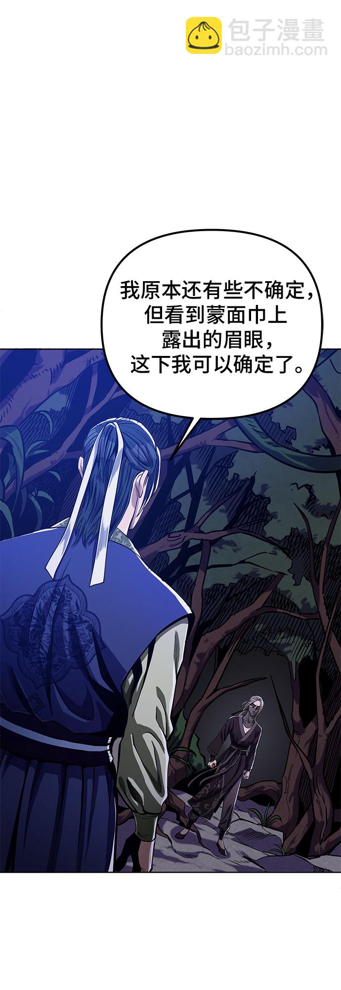 彭家四公子 - 第6話(2/2) - 1