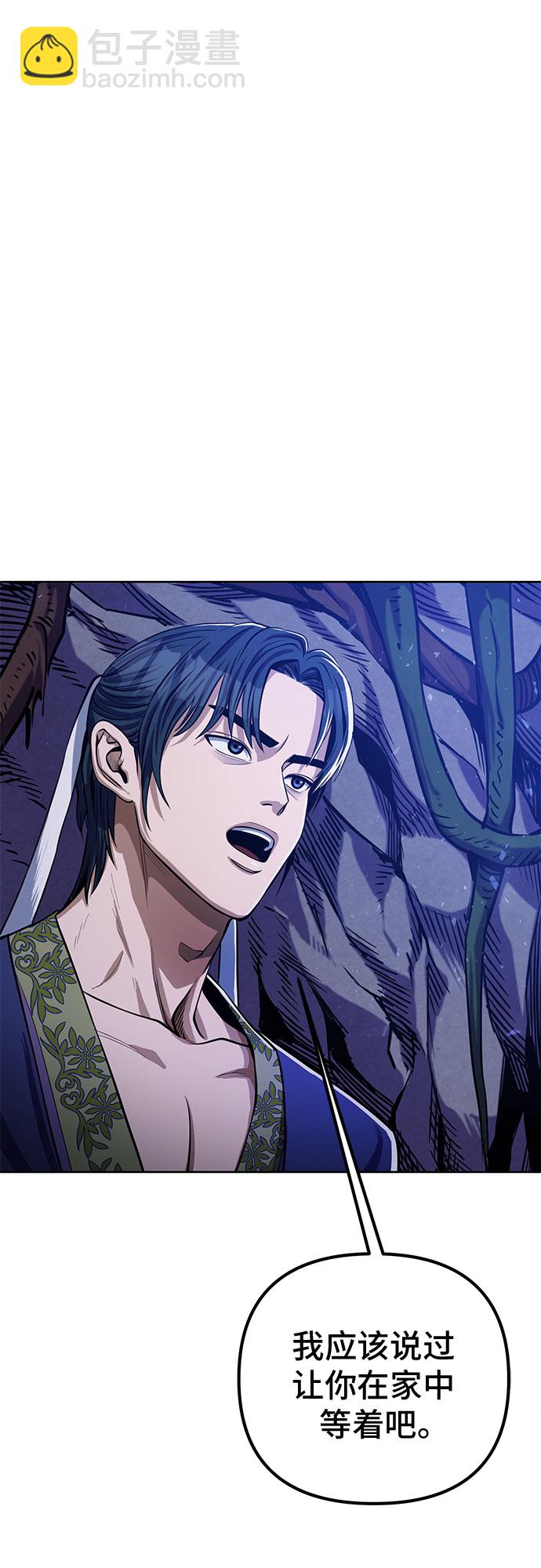 彭家四公子 - 第6話(2/2) - 2