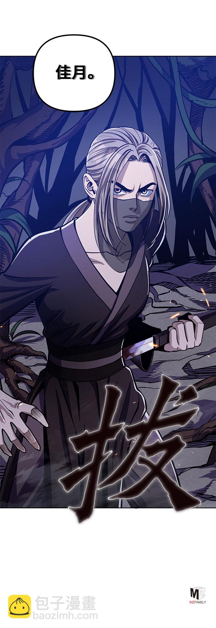 彭家四公子 - 第6話(2/2) - 3