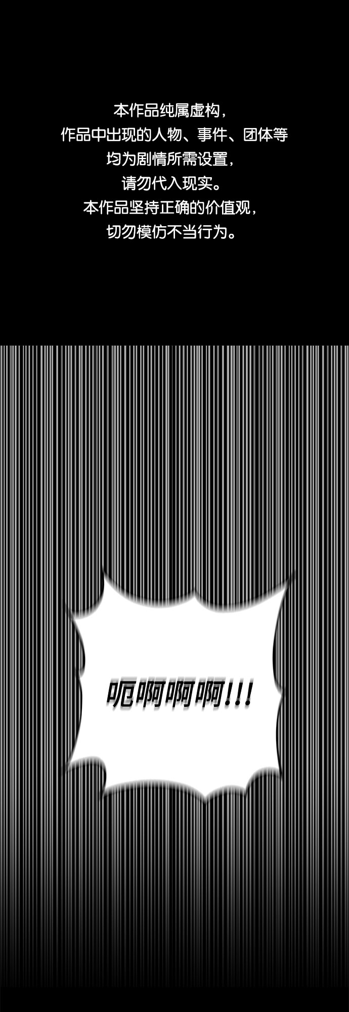 彭家四公子 - 第52話(1/2) - 1