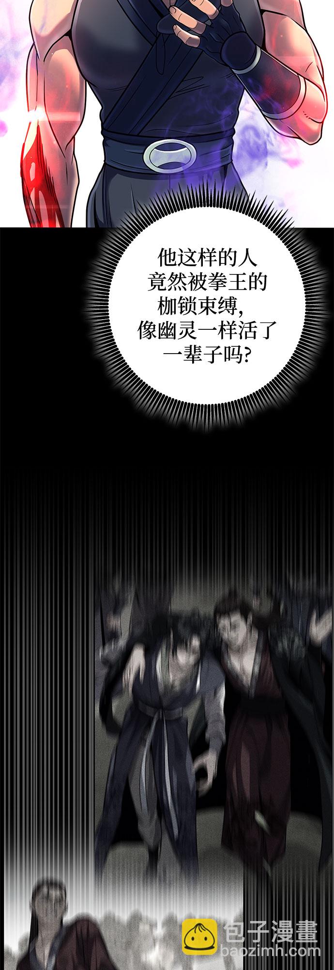 彭家四公子 - 第52話(1/2) - 2