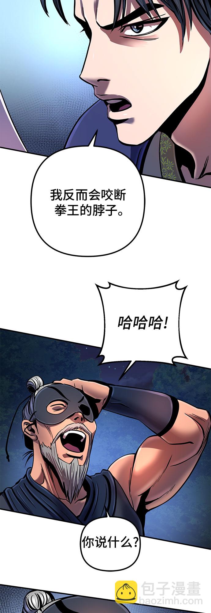 彭家四公子 - 第52話(1/2) - 8