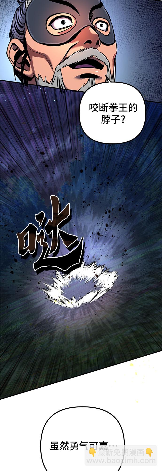 彭家四公子 - 第52話(1/2) - 1