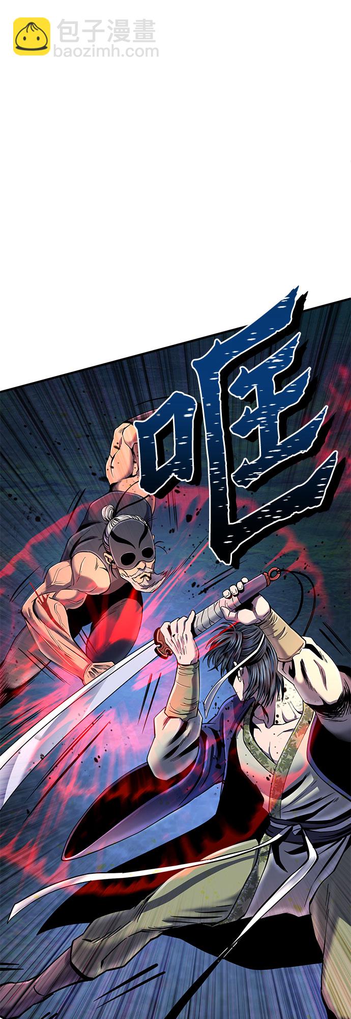 彭家四公子 - 第52話(1/2) - 3