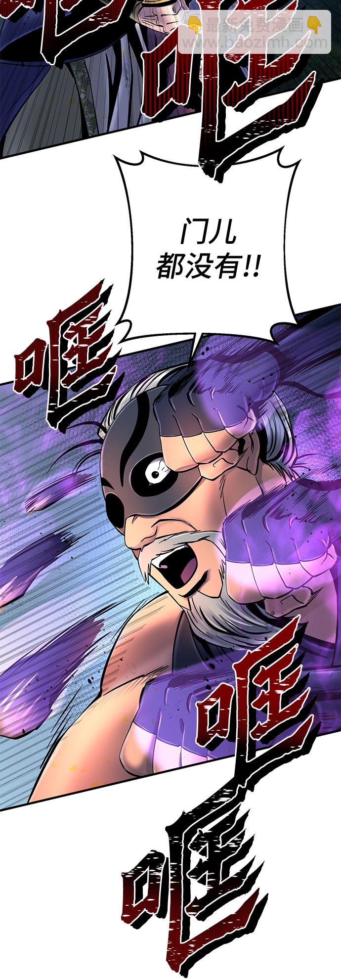 彭家四公子 - 第52話(1/2) - 5