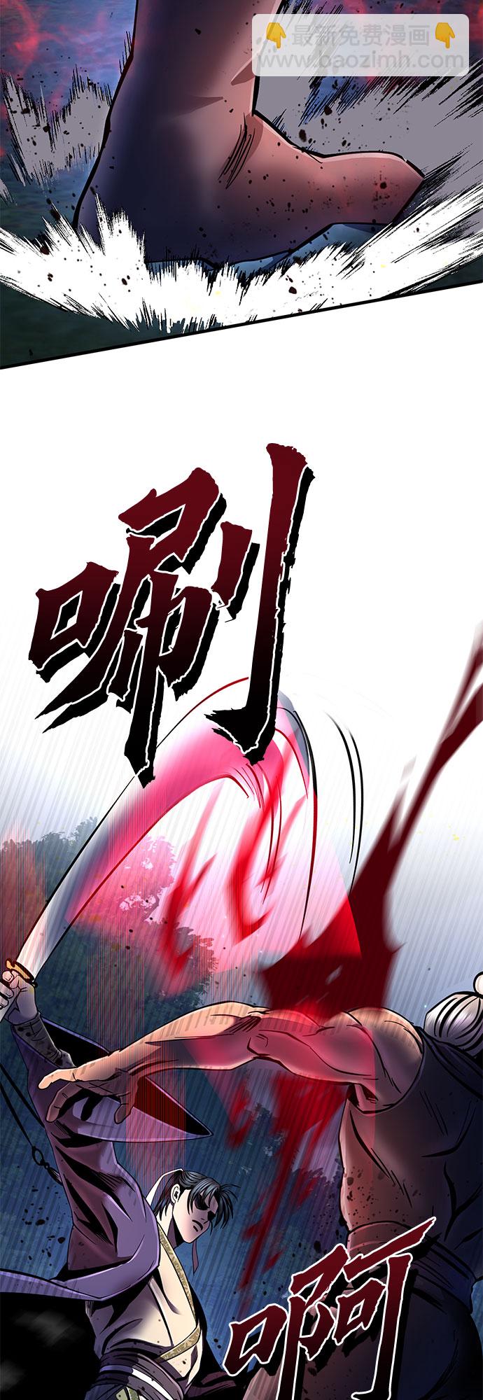 彭家四公子 - 第52話(1/2) - 7