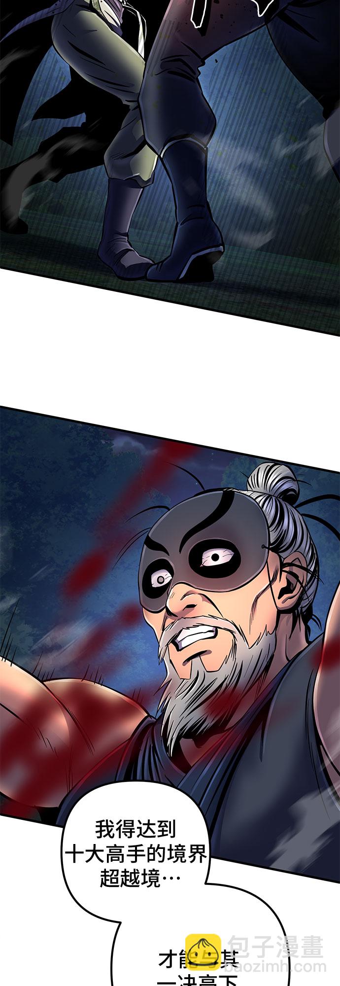 彭家四公子 - 第52話(1/2) - 8