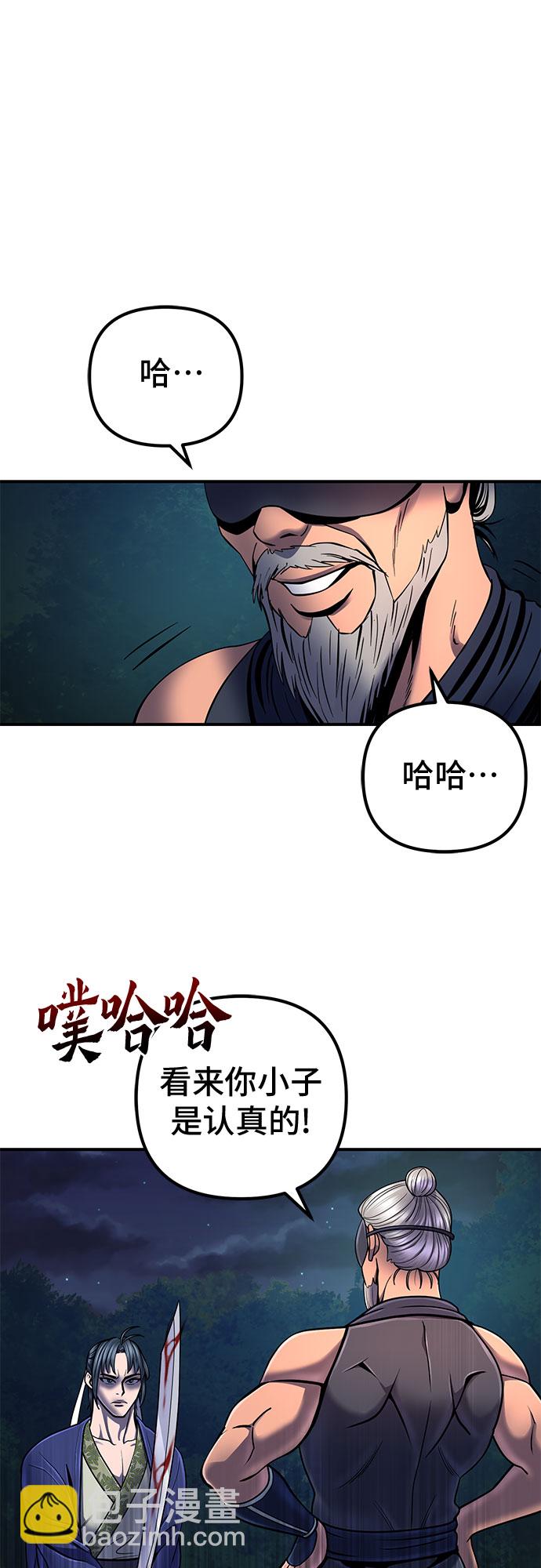 彭家四公子 - 第52話(1/2) - 3