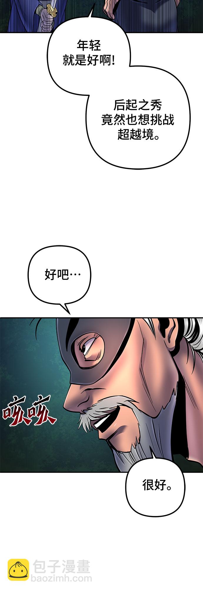 彭家四公子 - 第52話(1/2) - 4