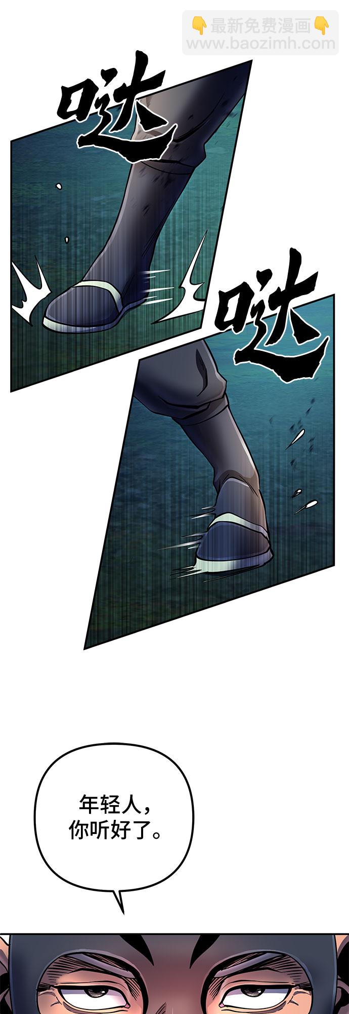 彭家四公子 - 第52話(1/2) - 5