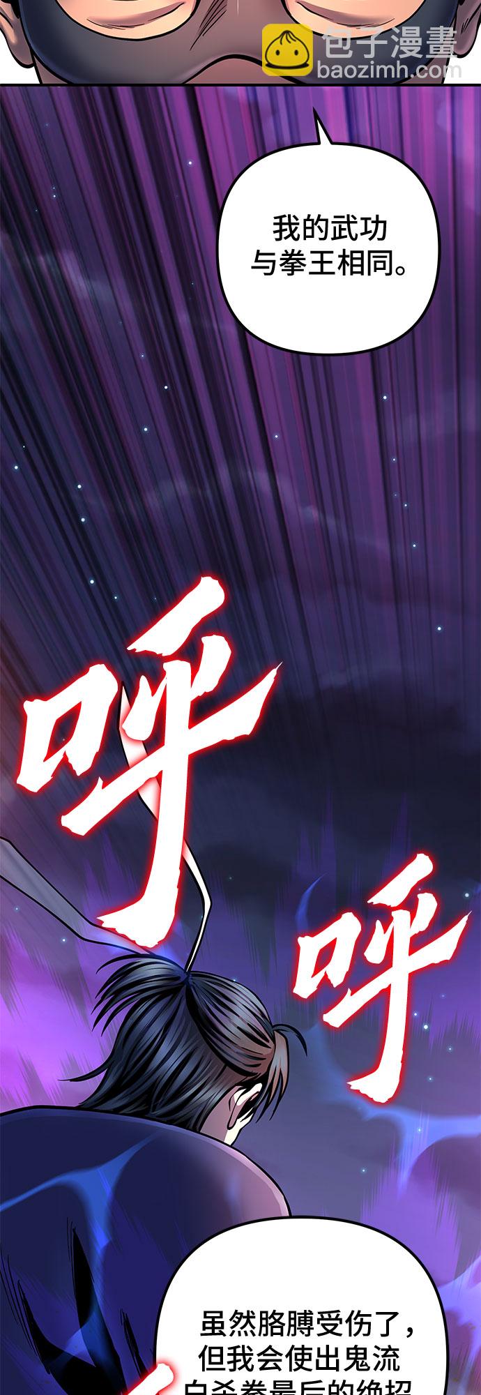 彭家四公子 - 第52話(1/2) - 6