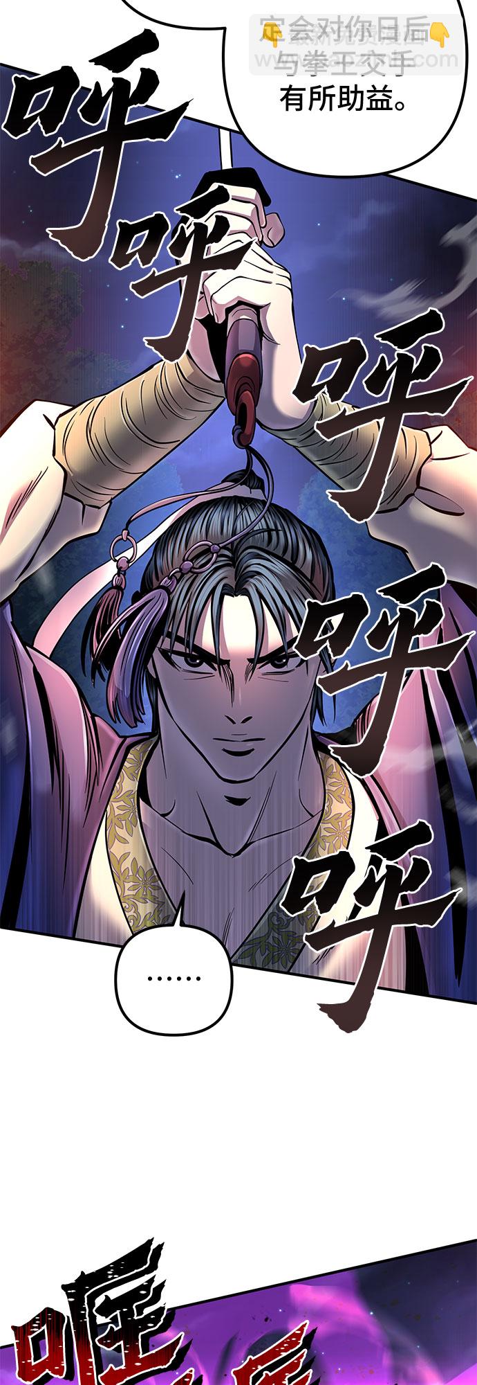 彭家四公子 - 第52話(1/2) - 2