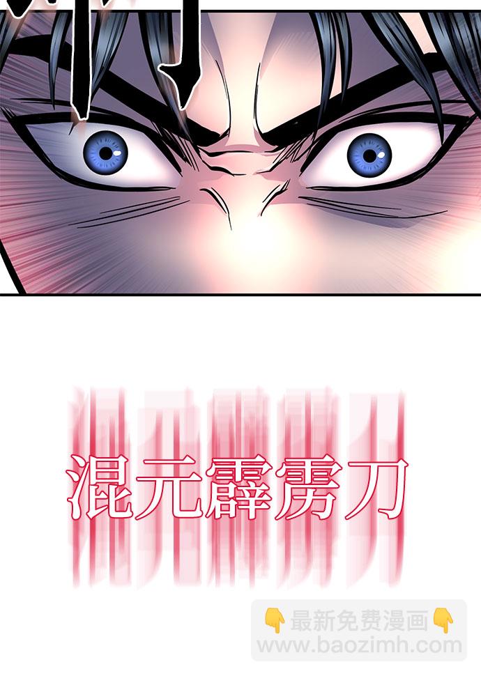 彭家四公子 - 第52話(1/2) - 5