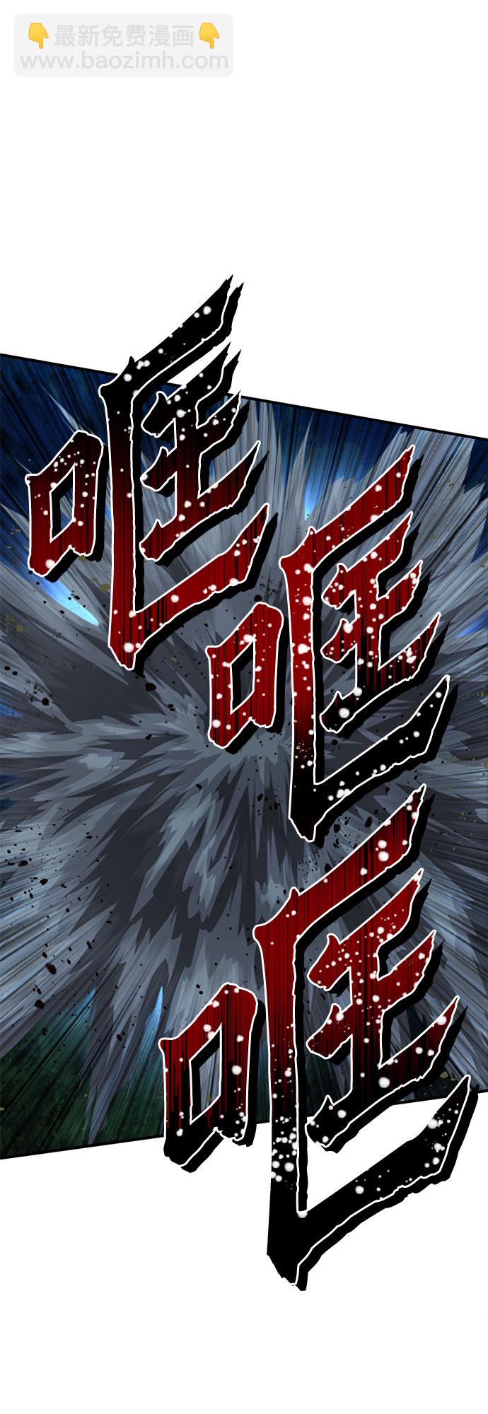 彭家四公子 - 第52話(1/2) - 3