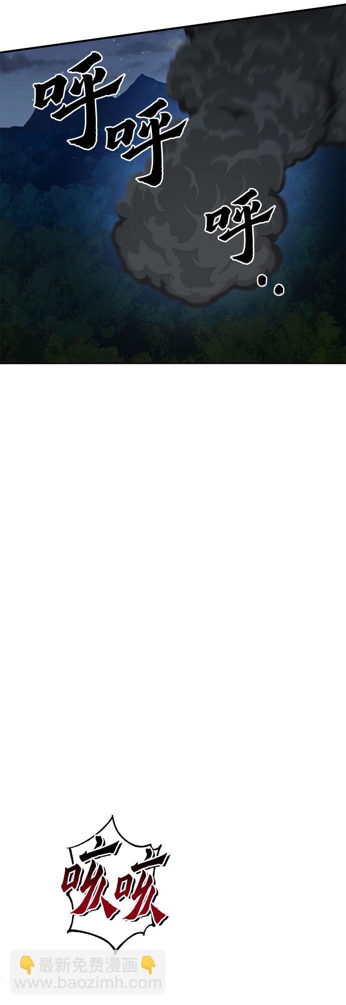 彭家四公子 - 第52話(1/2) - 4