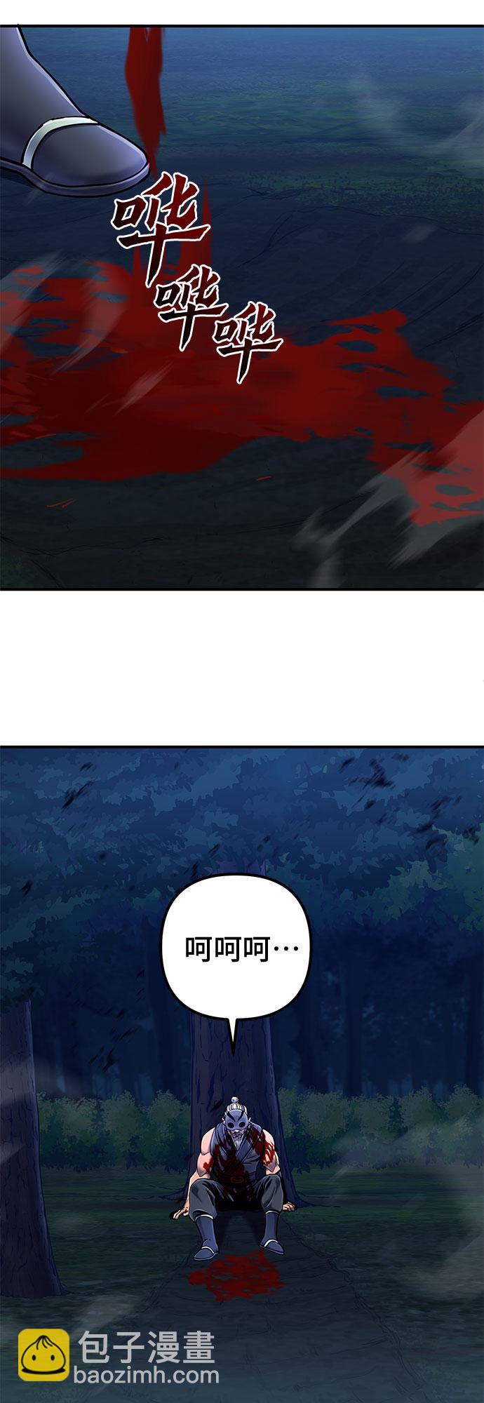 彭家四公子 - 第52話(1/2) - 5