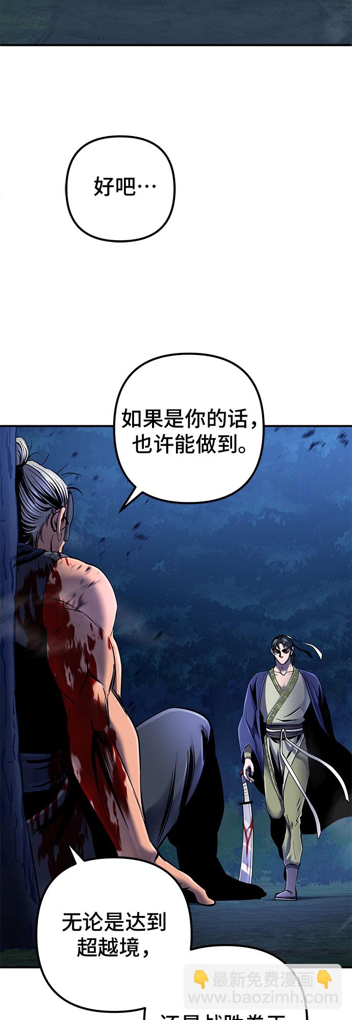 彭家四公子 - 第52話(1/2) - 6