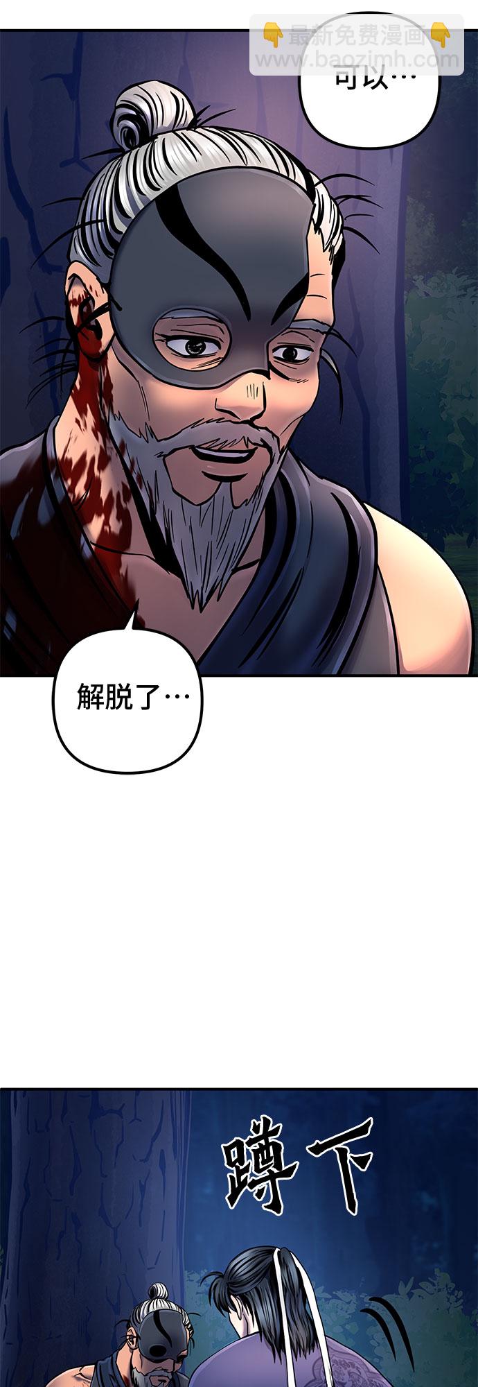 彭家四公子 - 第52話(1/2) - 1