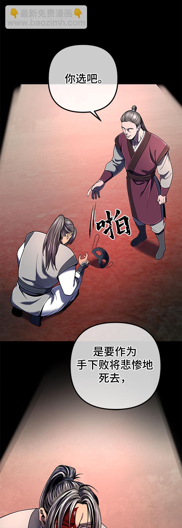 彭家四公子 - 第52話(1/2) - 5