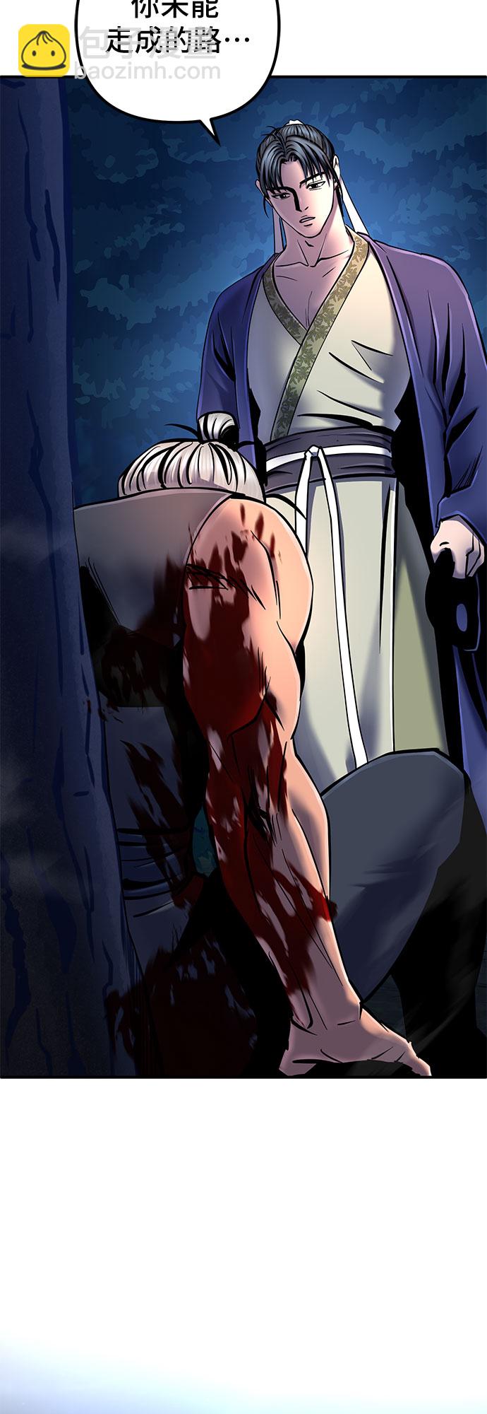 彭家四公子 - 第52話(2/2) - 5