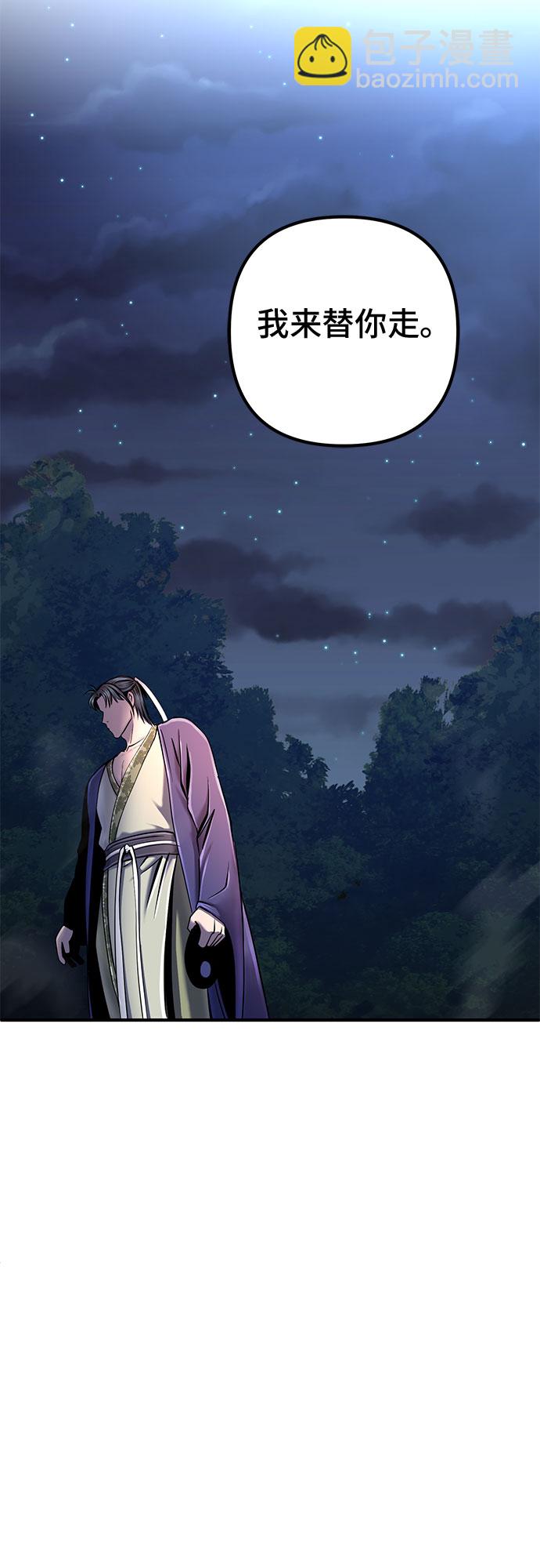 彭家四公子 - 第52話(2/2) - 1