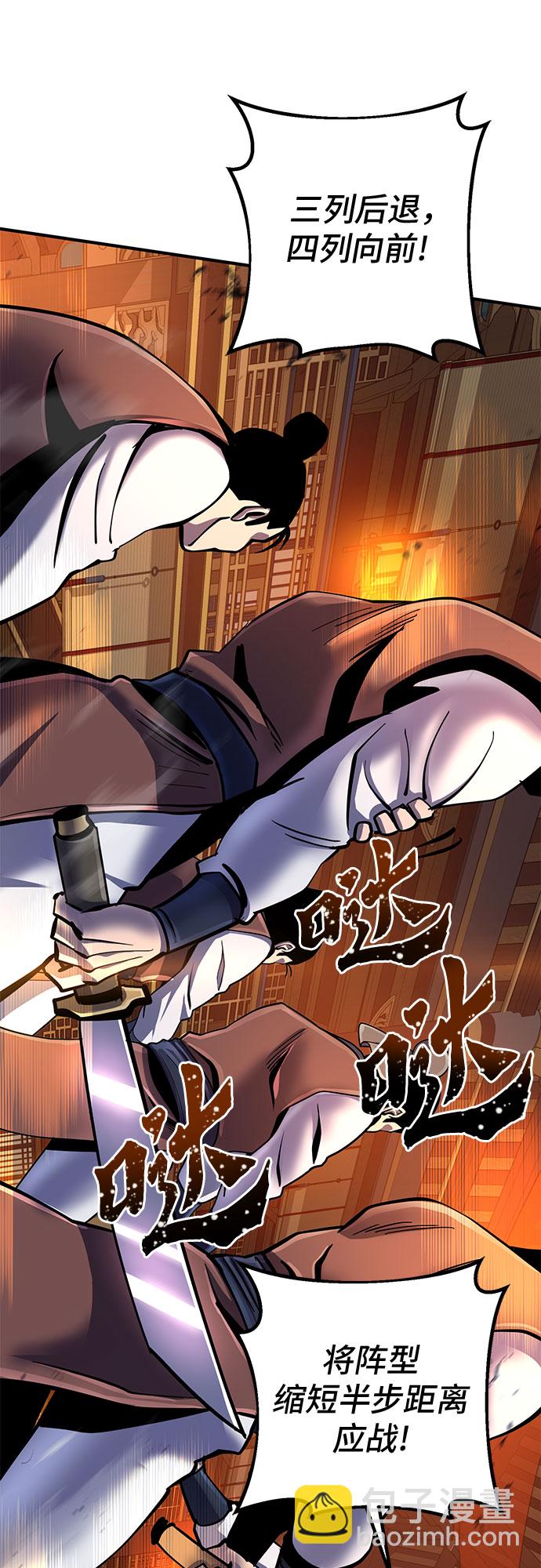 彭家四公子 - 第52話(2/2) - 4