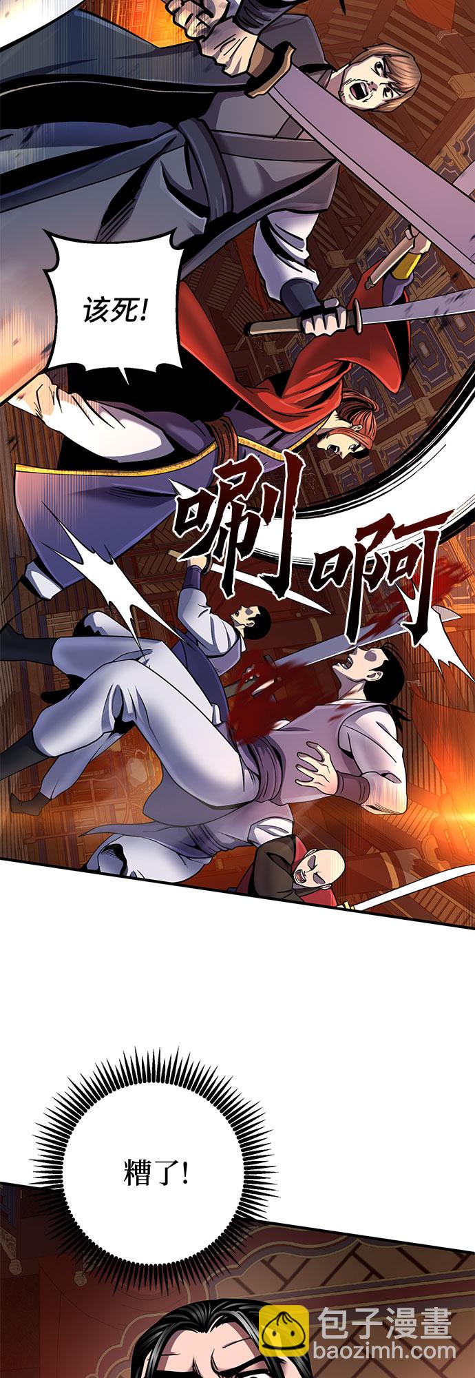 彭家四公子 - 第52話(2/2) - 5