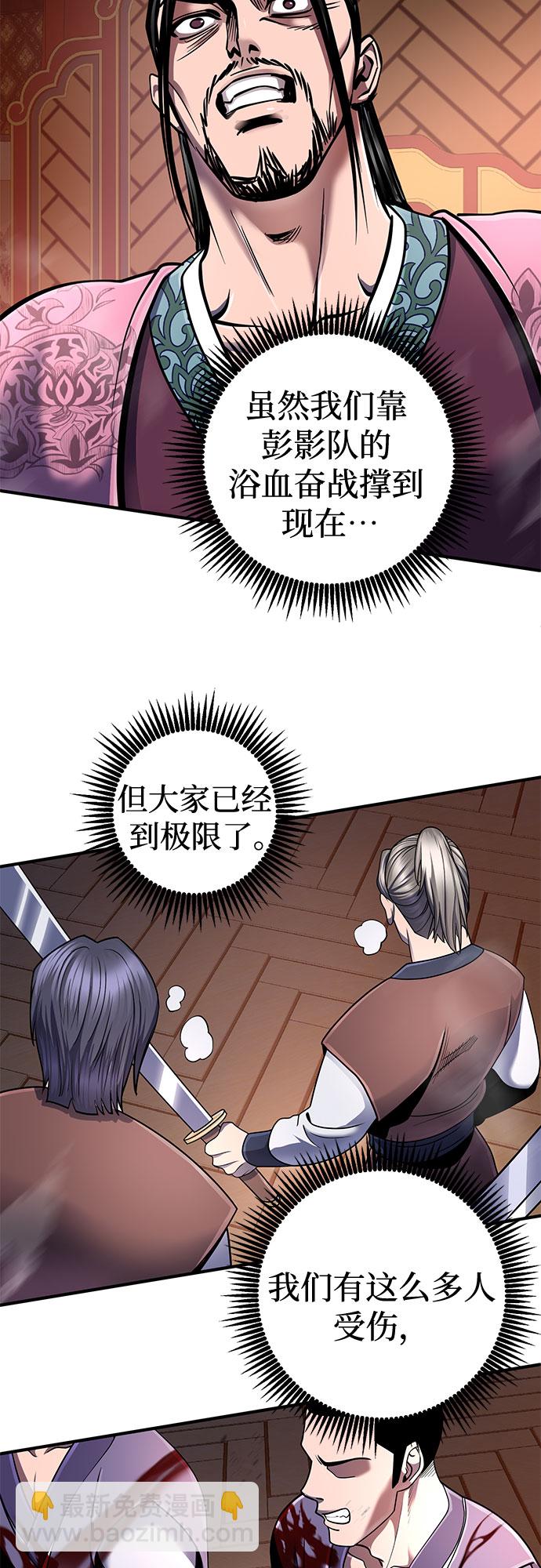 彭家四公子 - 第52話(2/2) - 1