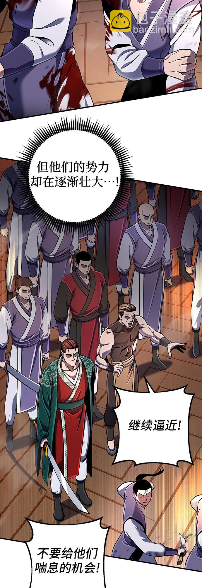 彭家四公子 - 第52話(2/2) - 2