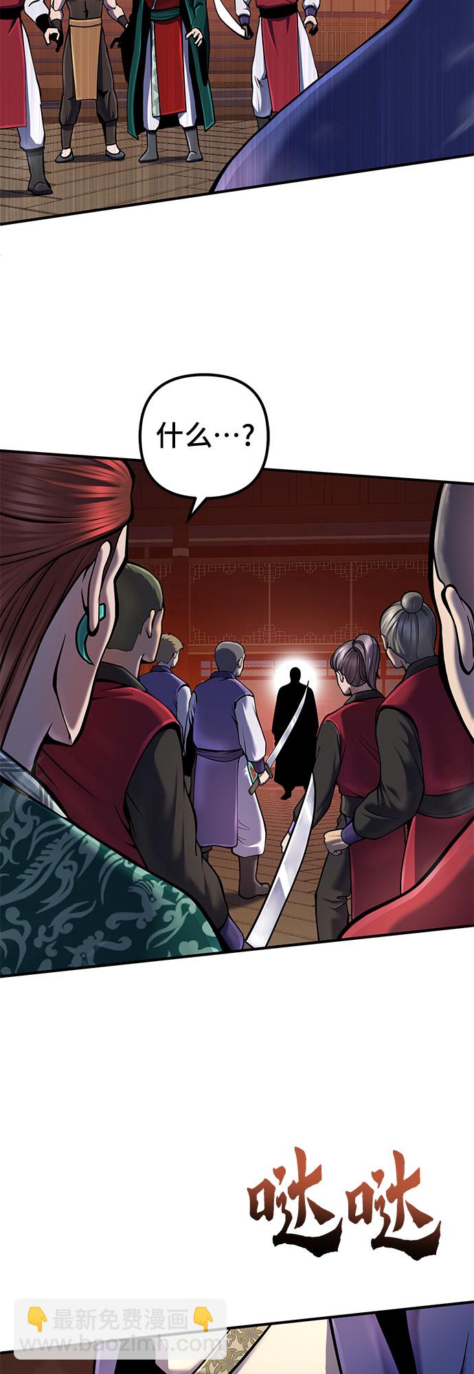 彭家四公子 - 第52話(2/2) - 1