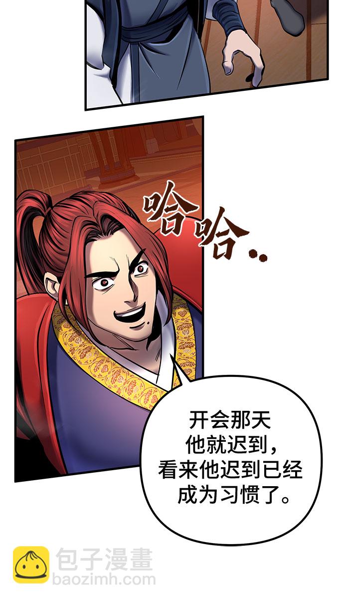 彭家四公子 - 第52話(2/2) - 3