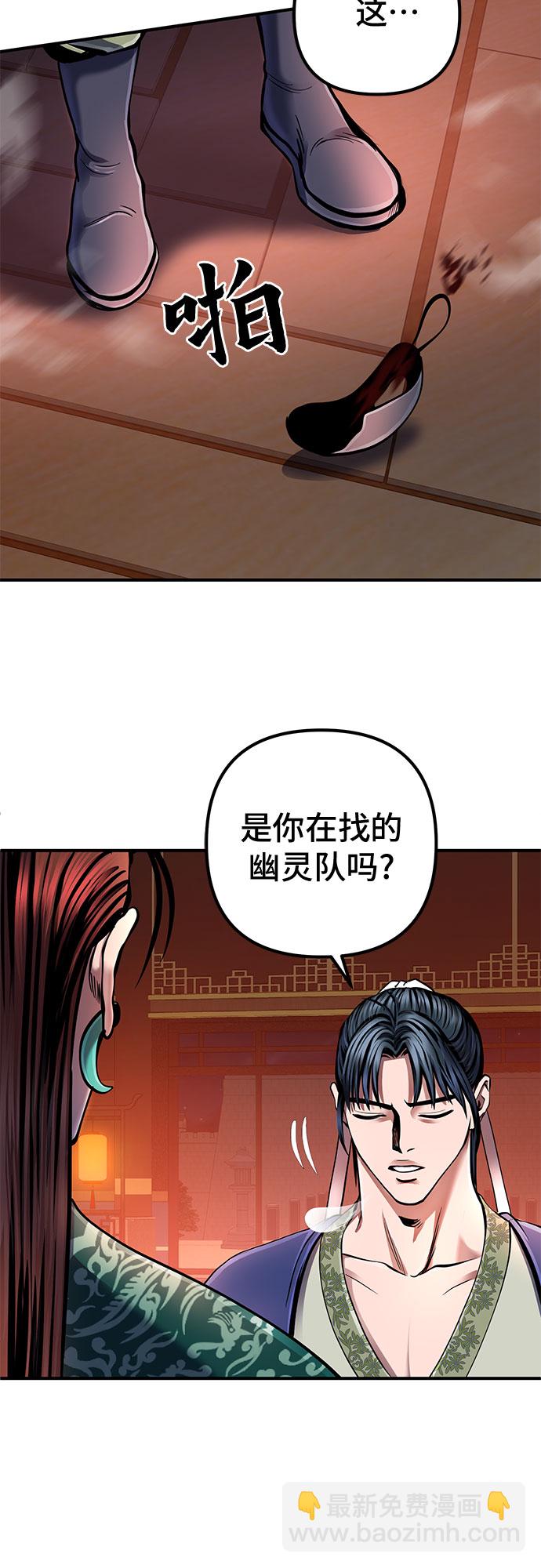 彭家四公子 - 第52話(2/2) - 1