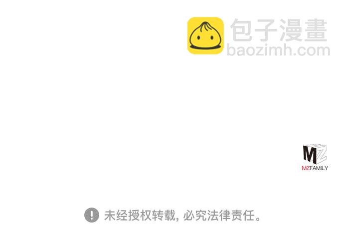 彭家四公子 - 第52話(2/2) - 3