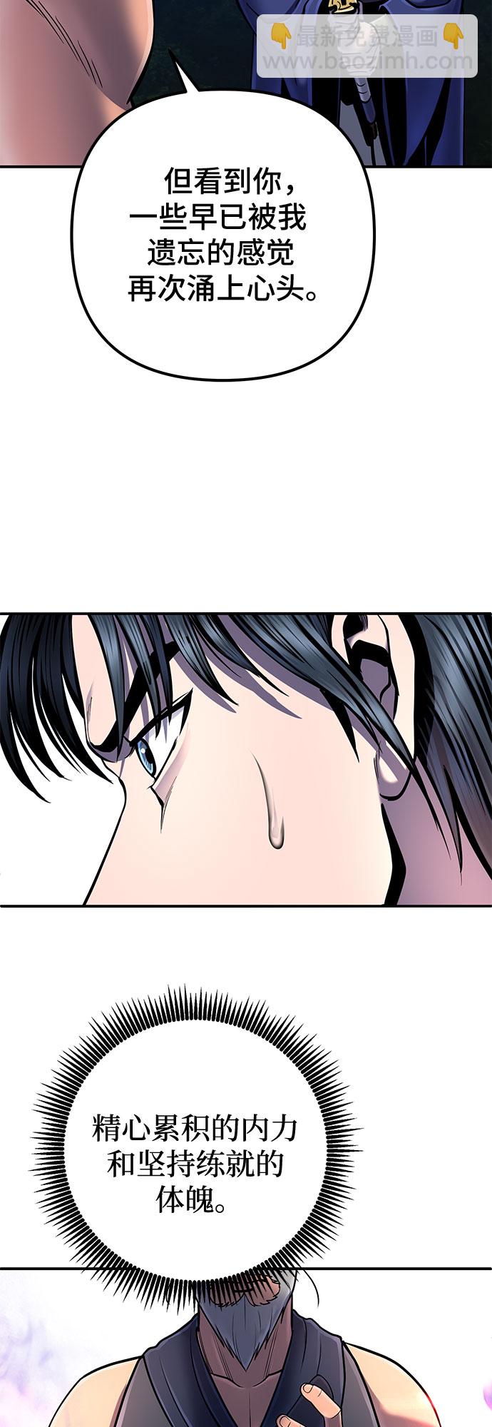 彭家四公子 - 第52話(1/2) - 1