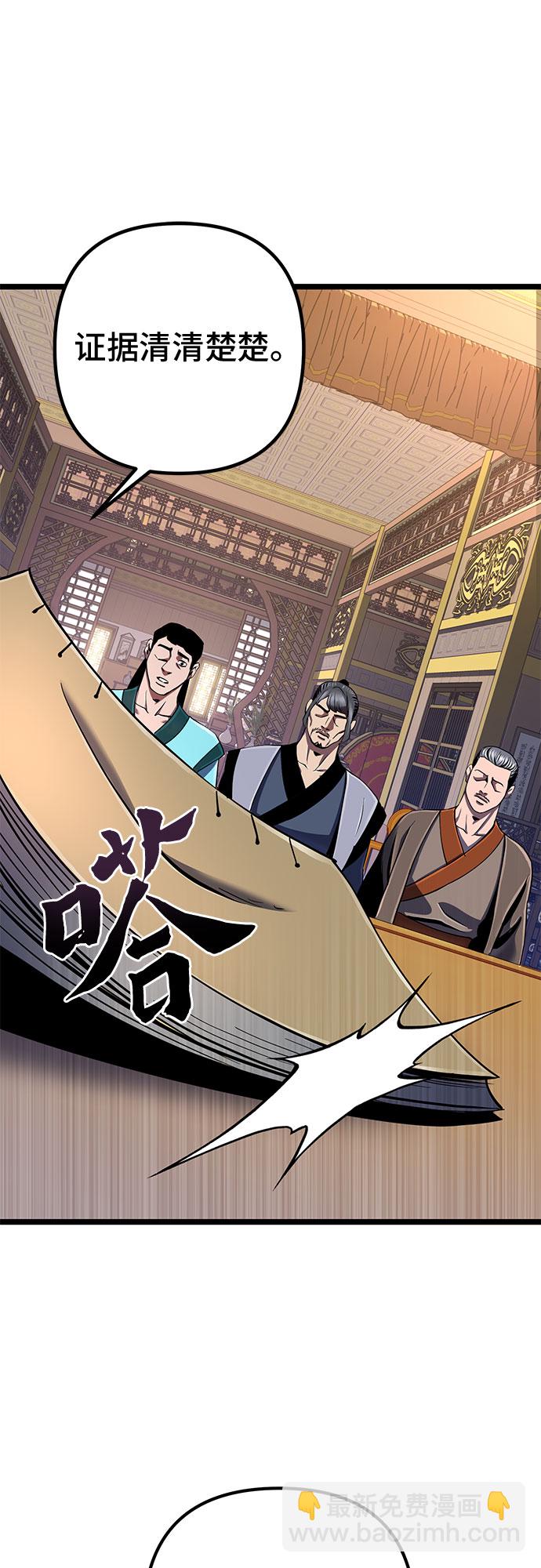 彭家四公子 - 第54話(1/2) - 4