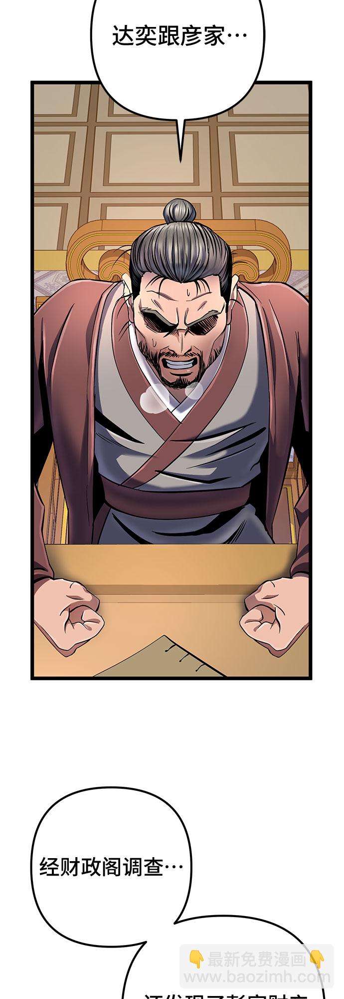 彭家四公子 - 第54話(1/2) - 5