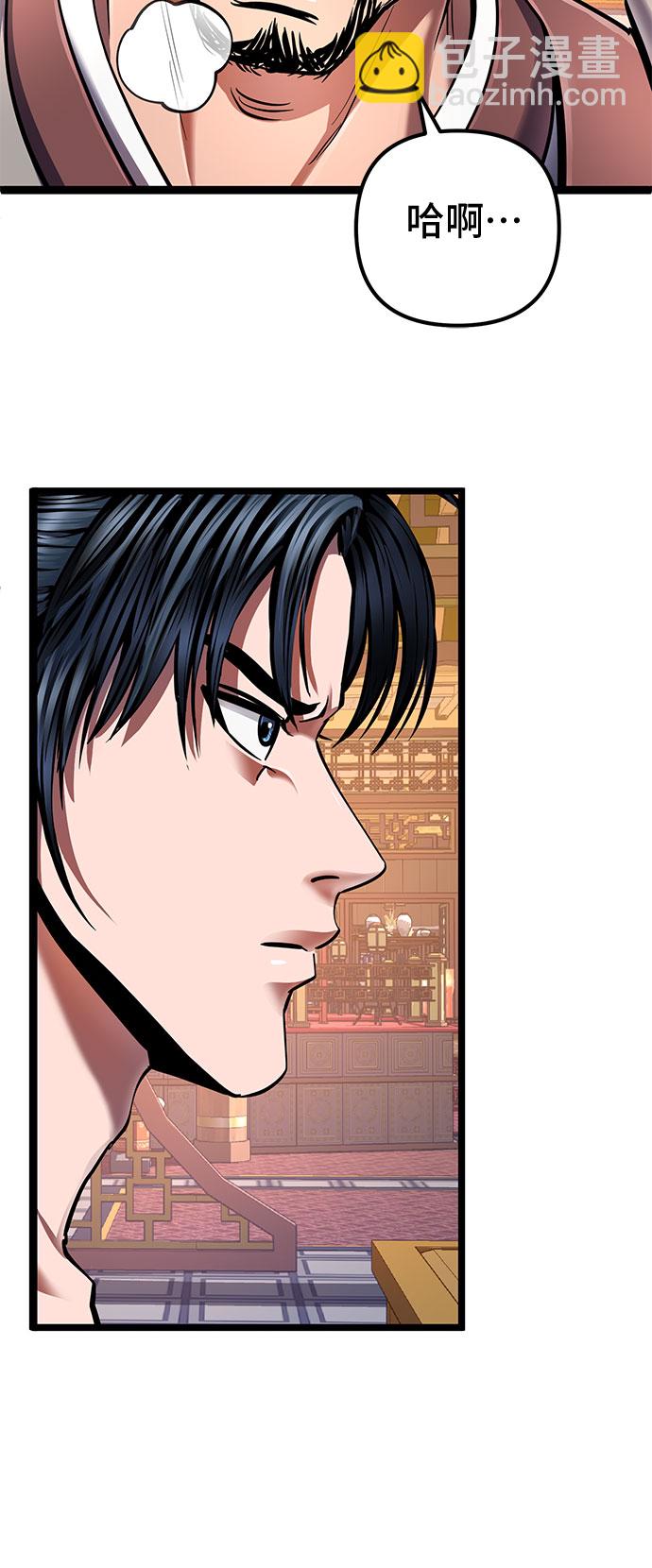 彭家四公子 - 第54話(1/2) - 7