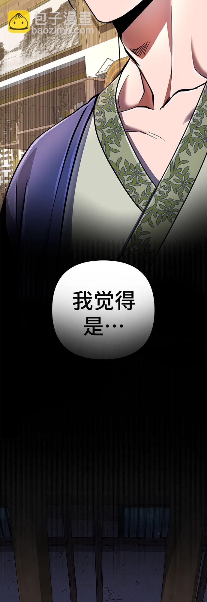 彭家四公子 - 第54話(1/2) - 2