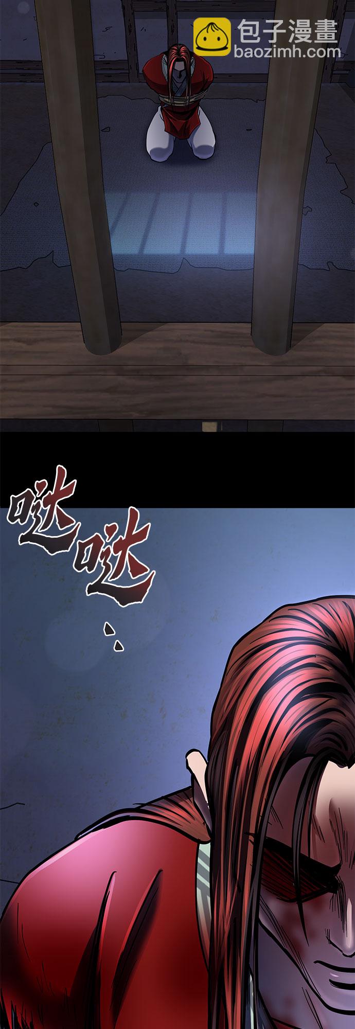 彭家四公子 - 第54話(1/2) - 3