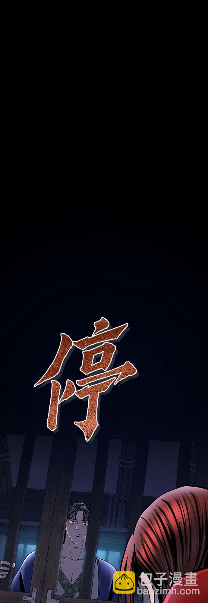 彭家四公子 - 第54話(1/2) - 5