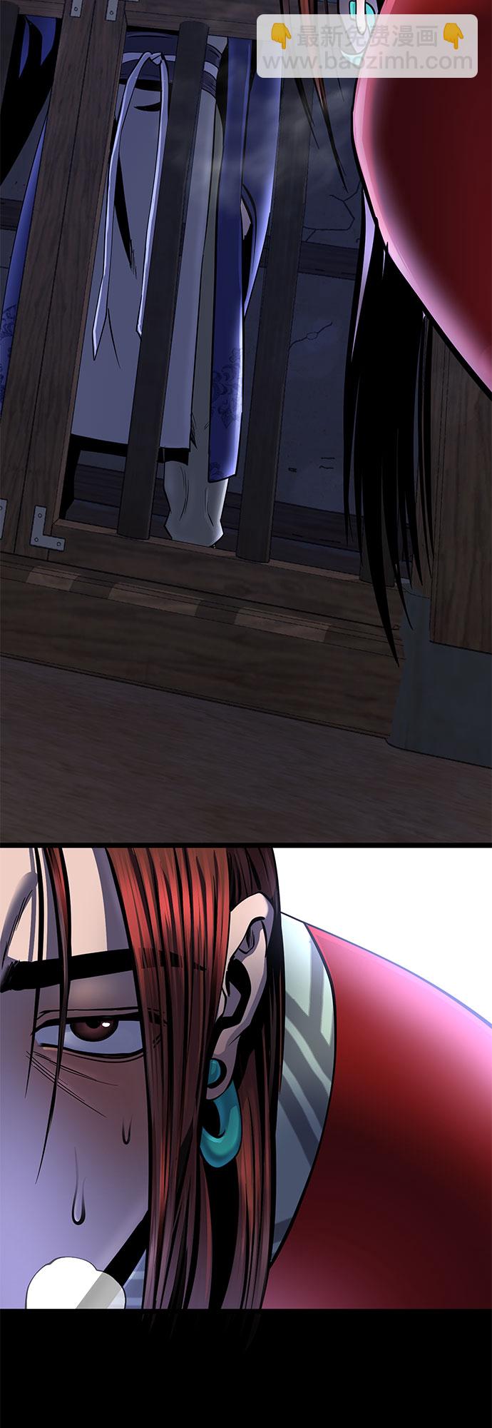 彭家四公子 - 第54話(1/2) - 6