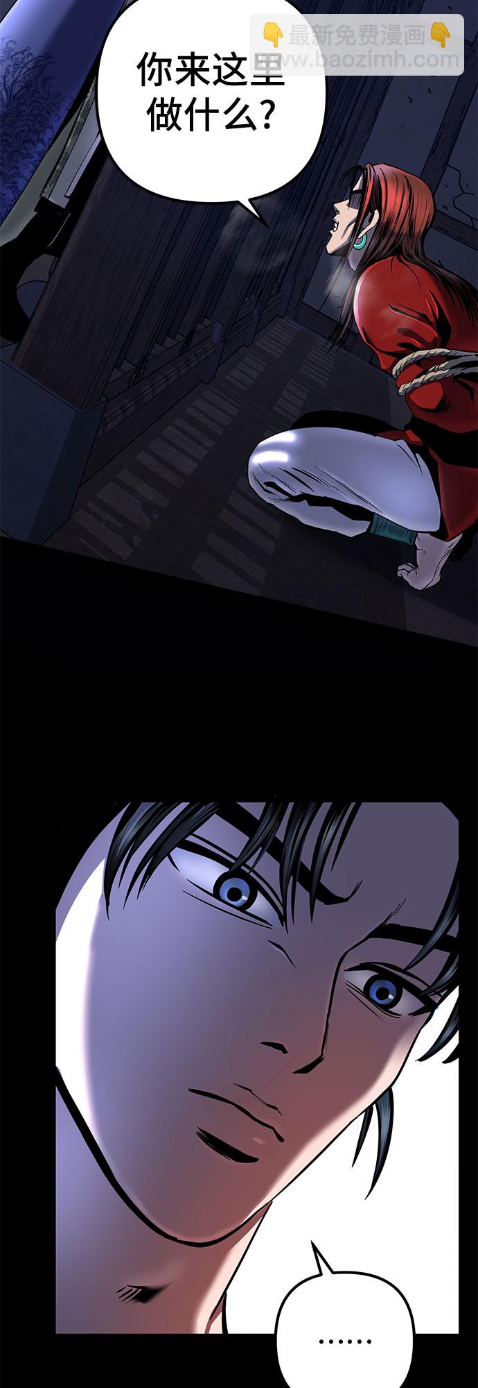 彭家四公子 - 第54話(1/2) - 8