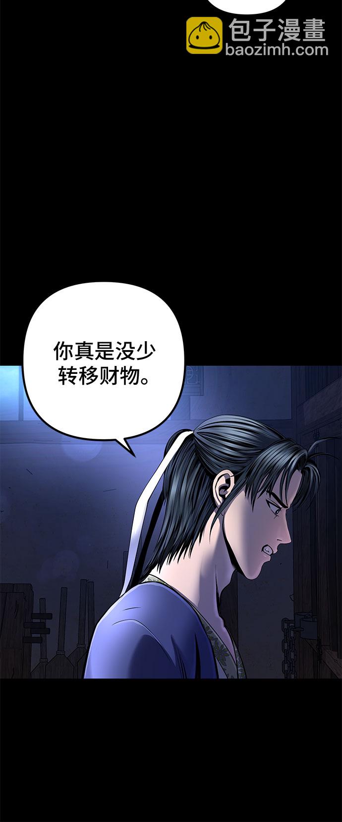 彭家四公子 - 第54話(1/2) - 1