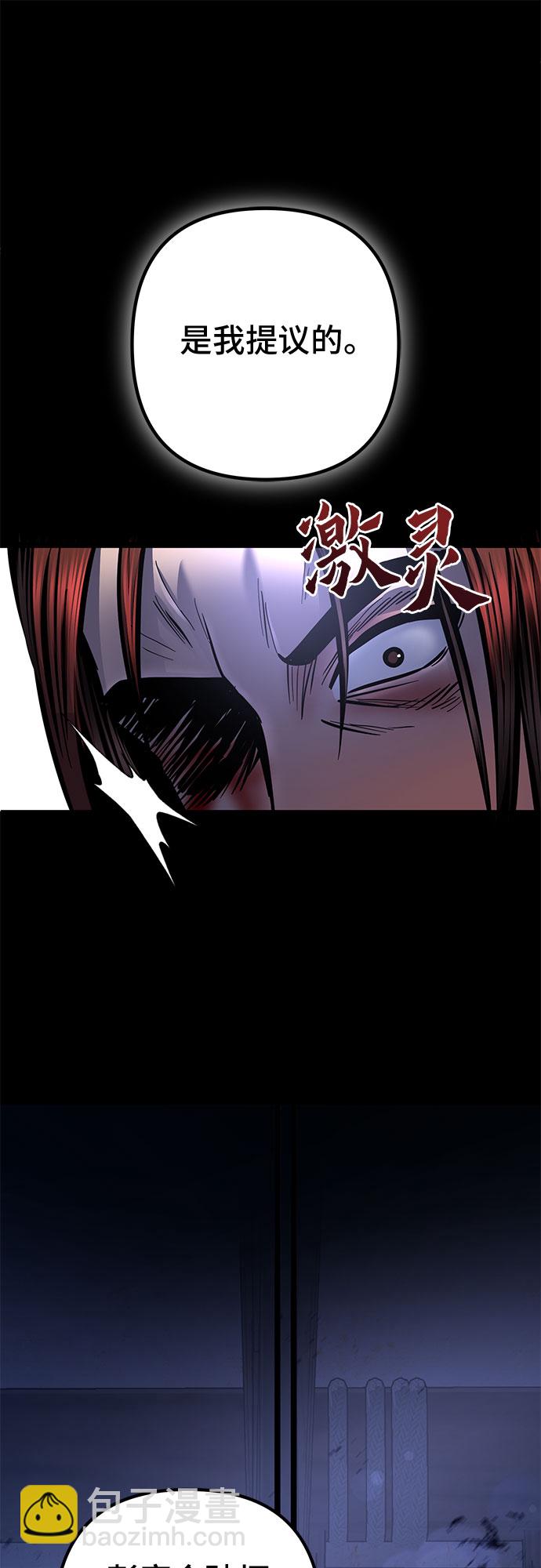 彭家四公子 - 第54話(1/2) - 4