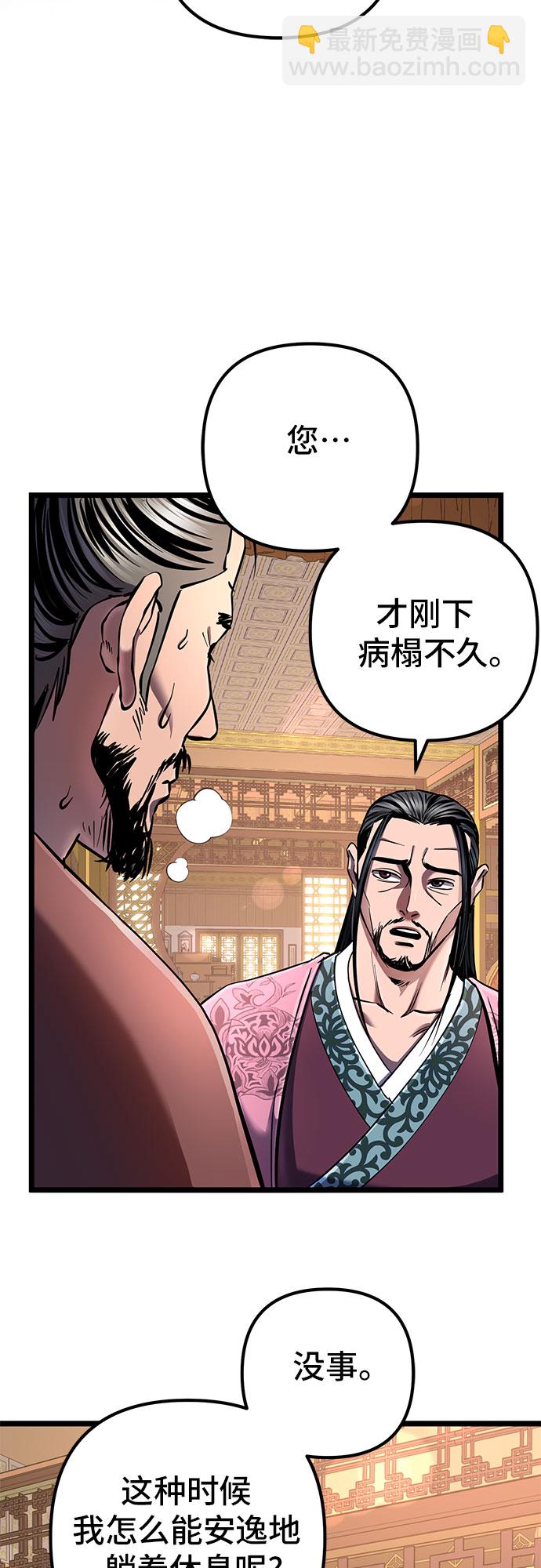 彭家四公子 - 第54話(1/2) - 3