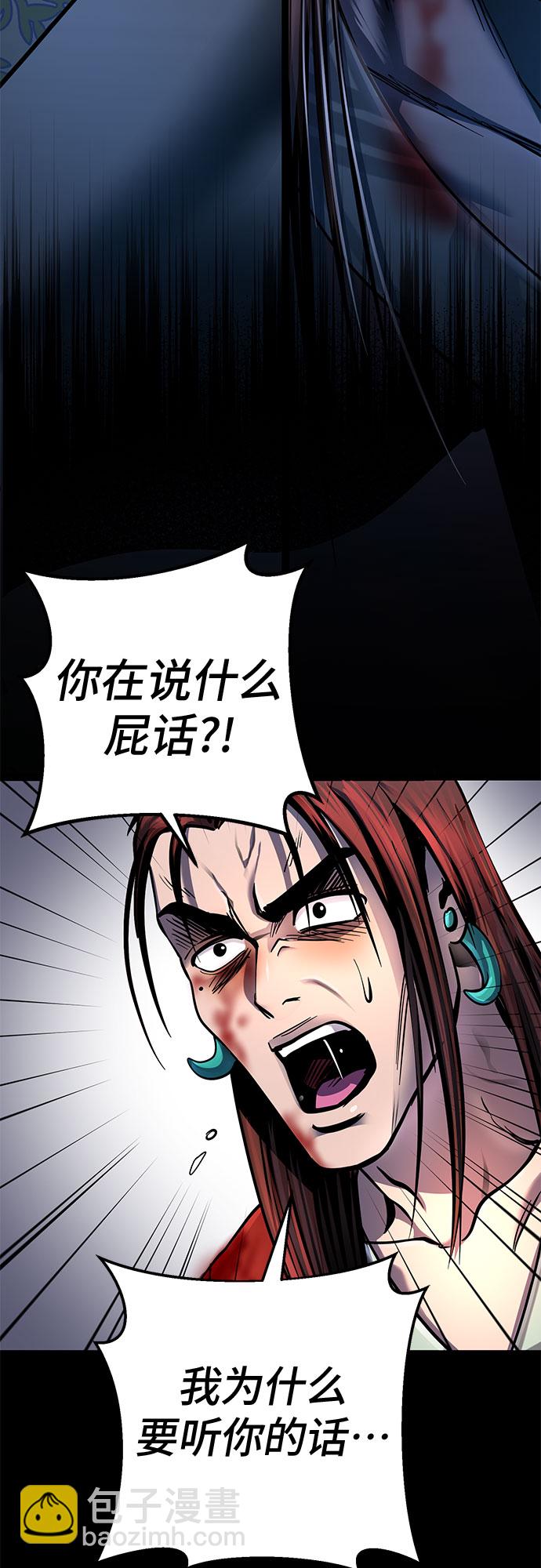 彭家四公子 - 第54話(1/2) - 1